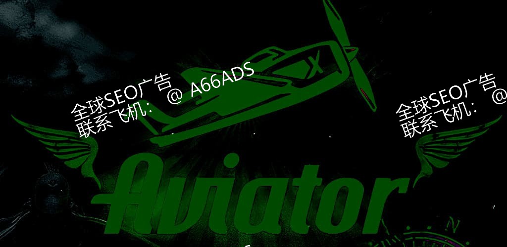 afabet Aviator